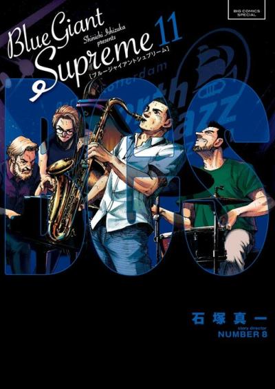 Blue Giant Supreme Blue Giant Supreme