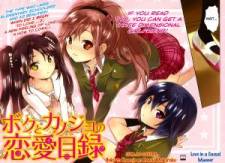 Boku to Kanojo no Renai Mokuroku Boku to Kanojo no Renai Mokuroku