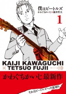 Boku wa Beatles Boku wa Beatles