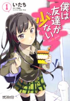 Boku wa Tomodachi ga Sukunai Boku wa Tomodachi ga Sukunai