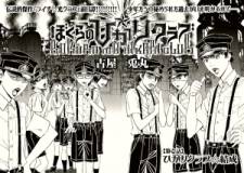 Bokura no Hikari Club Bokura no Hikari Club