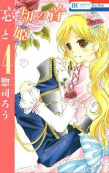Boukyaku no Shirushi to Hime Boukyaku no Shirushi to Hime