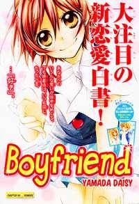 Boyfriend Boyfriend