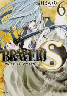 Brave 10 S Brave 10 S