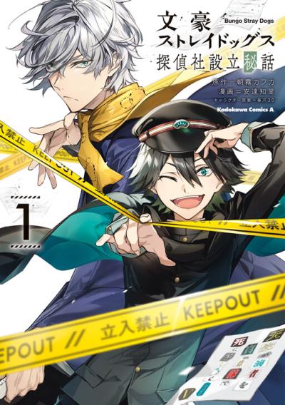 Bungou Stray Dogs: The Secret Story Behind the Detective Agency