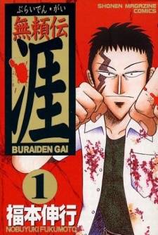 Buraiden Gai Buraiden Gai