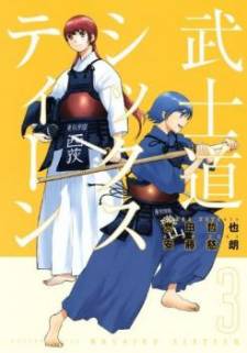 Bushidou Sixteen Bushidou Sixteen