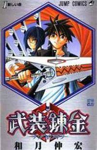 Busou Renkin Busou Renkin