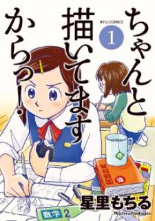 Chanto Kaitemasu kara! Chanto Kaitemasu kara!