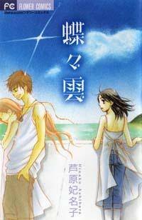 Chouchou Kumo Chouchou Kumo