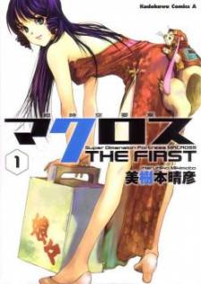 Choujikuu Yousai Macross the First Choujikuu Yousai Macross the First
