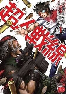 Choujin Sensen Choujin Sensen