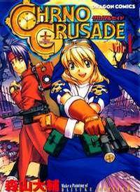 Chrno Crusade Chrno Crusade
