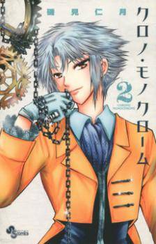 Chrono Monochrome Chrono Monochrome