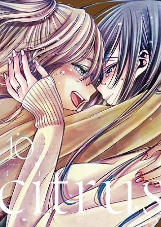 Citrus (Saburouta) Citrus (Saburouta)
