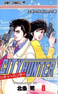 City Hunter City Hunter