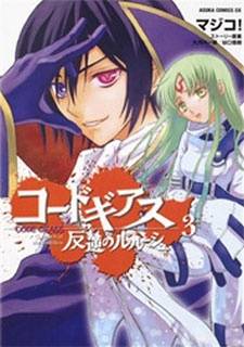 Code Geass - Lelouch of the Rebellion Code Geass - Lelouch of the Rebellion