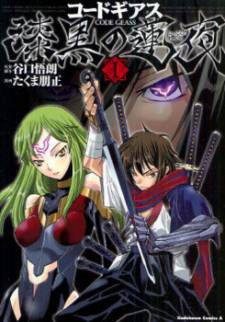 Code Geass: Shikkoku no Renya Code Geass: Shikkoku no Renya