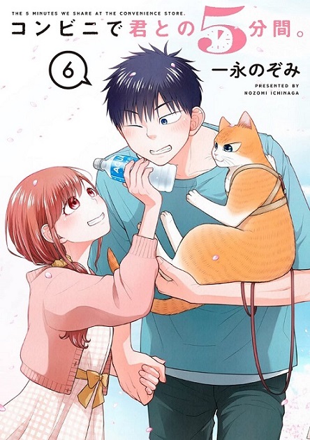 Combini de Kimi to no 5 fun kan Combini de Kimi to no 5 fun kan