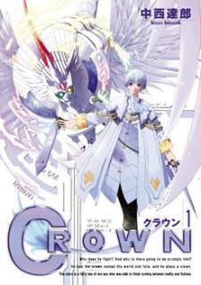 Crown (NAKANISHI Tatsurou) Crown (NAKANISHI Tatsurou)