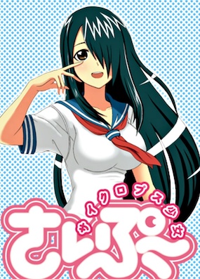 Cyclops Shoujo Saipu Cyclops Shoujo Saipu