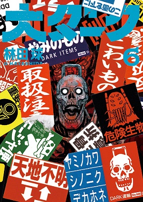 Dai Dark Dai Dark