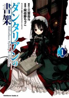 Dantalian no Shoka Dantalian no Shoka