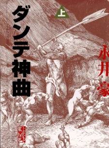 Dante s Divine Comedy Dante s Divine Comedy