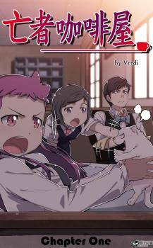 Dead Coffee Shop Dead Coffee Shop
