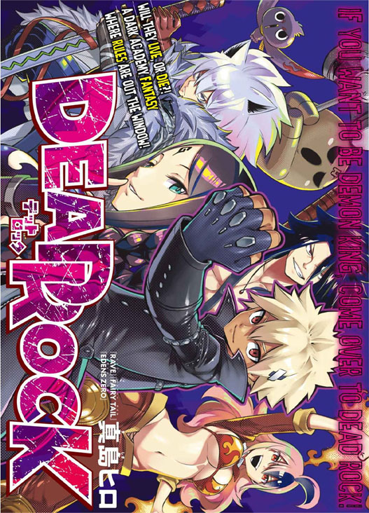 Dead Rock Dead Rock