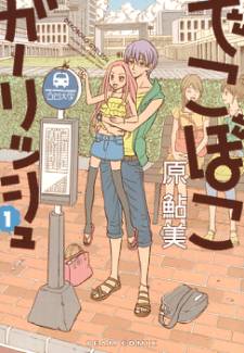 Dekoboko Girlish Dekoboko Girlish
