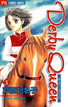 Derby Queen Derby Queen
