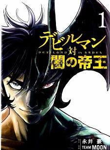 Devilman Tai Yami no Teiou Devilman Tai Yami no Teiou