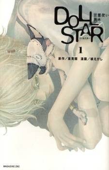 Doll Star Doll Star