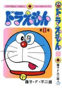 Doraemon Doraemon