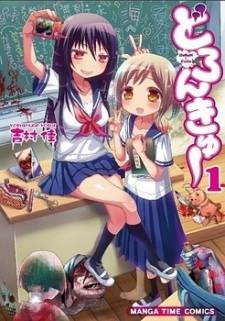 Doronkyu Doronkyu