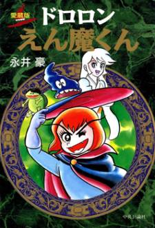 Dororon Enma-kun Dororon Enma-kun
