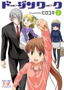 Doujin Work Doujin Work