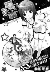 Dr Rurru OneShot Dr Rurru OneShot