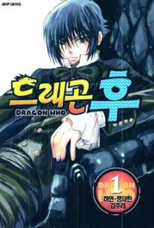 Dragon Who Dragon Who