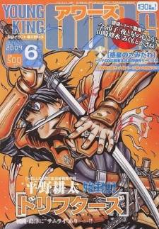 Drifters Drifters