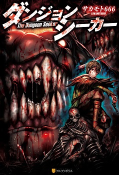 Dungeon Seeker Dungeon Seeker