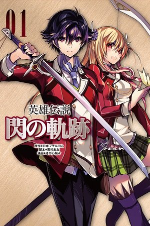 Eiyuu Densetsu - Sen no Kiseki Eiyuu Densetsu - Sen no Kiseki