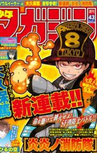 Enen no Shouboutai Enen no Shouboutai