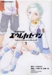 Eureka Seven Eureka Seven