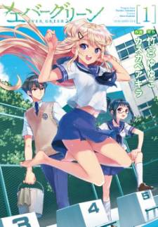 Evergreen (KASUKABE Akira) Evergreen (KASUKABE Akira)