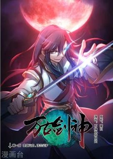 Everlasting God of Sword Everlasting God of Sword