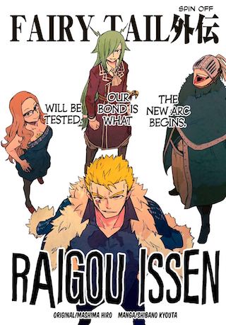 Fairy Tail Gaiden - Raigo Issen Fairy Tail Gaiden - Raigo Issen