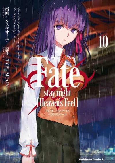 Fate/Stay Night - Heaven Fate/Stay Night - Heaven