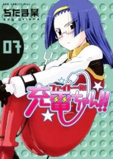 Fight Ippatsu Juuden-chan! Fight Ippatsu Juuden-chan!